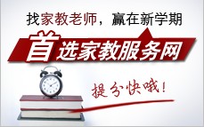 首页上部幻灯片广告，徐州家教网提供